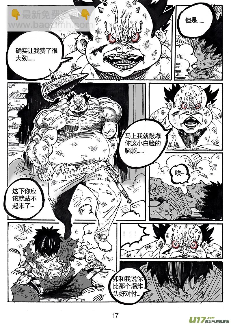 第七十七话 难得觉得自己也可以-第78话