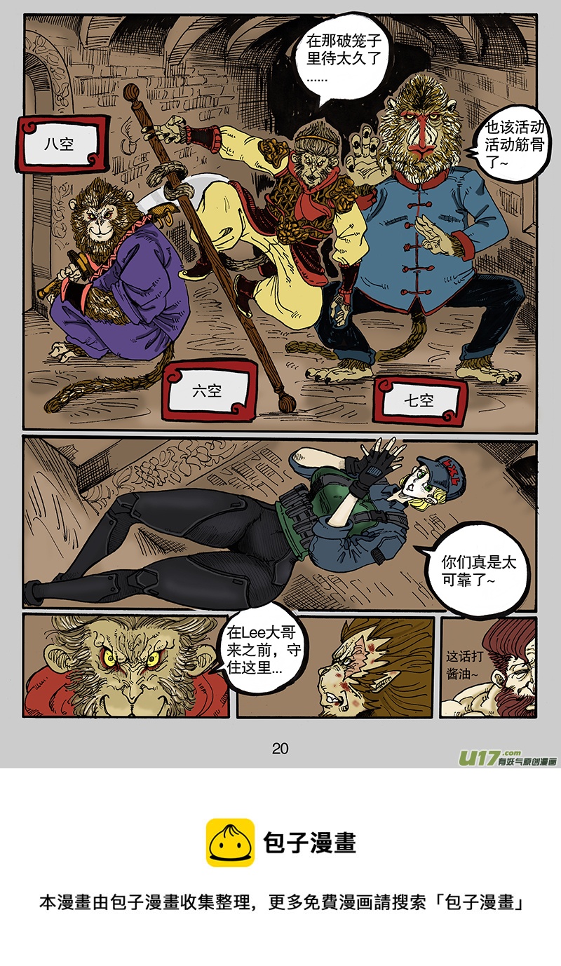 第七十七话 难得觉得自己也可以-第78话