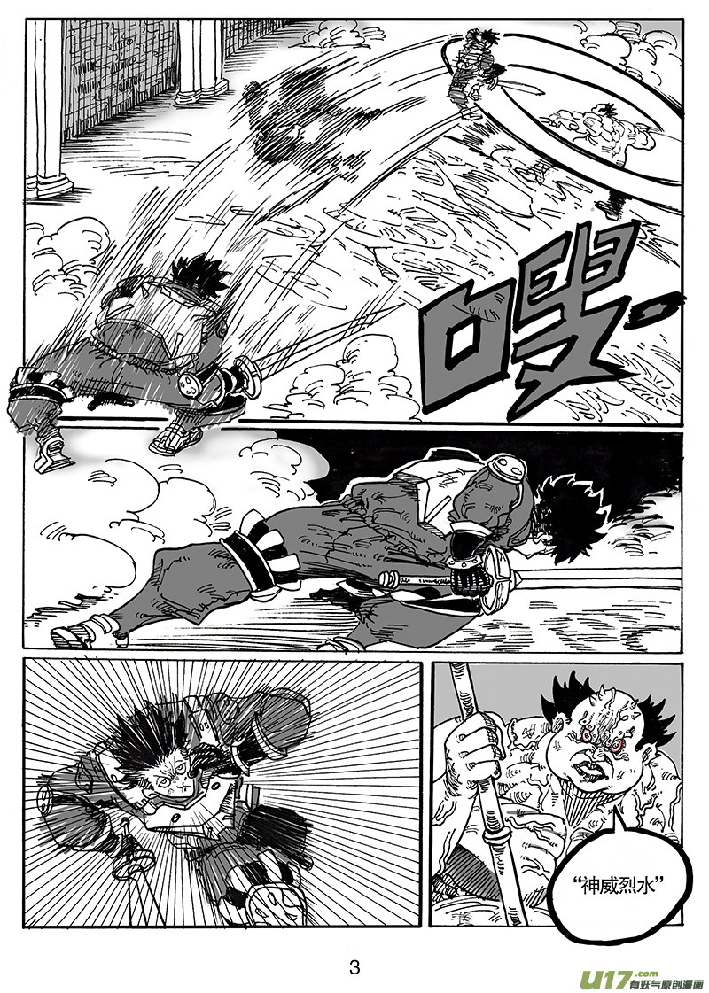 第七十七话 难得觉得自己也可以-第78话