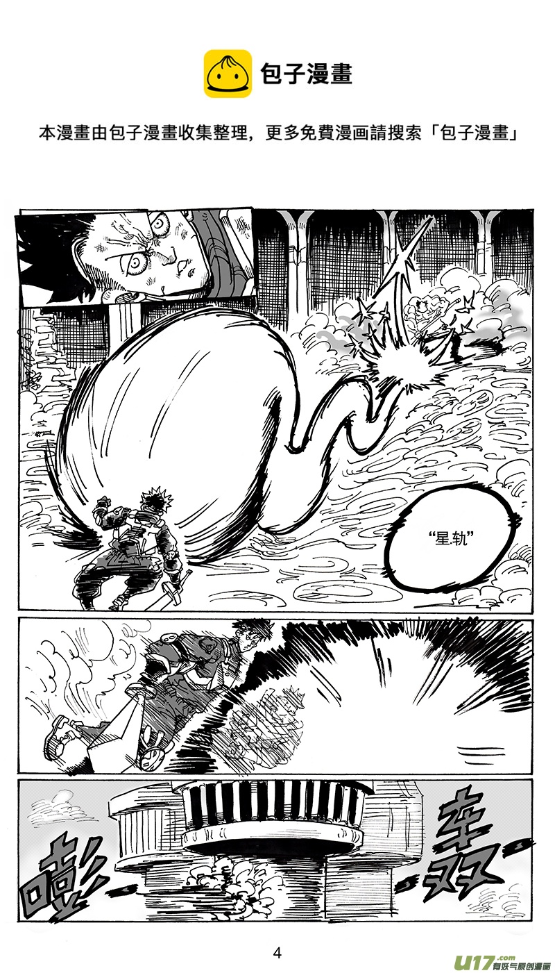 第七十七话 难得觉得自己也可以-第78话