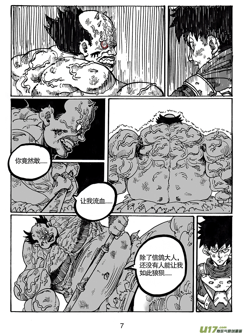 第七十七话 难得觉得自己也可以-第78话