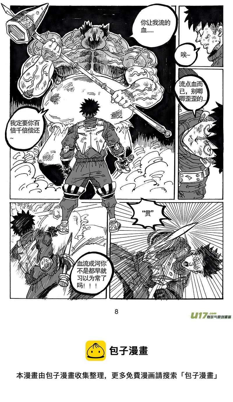 第七十七话 难得觉得自己也可以-第78话