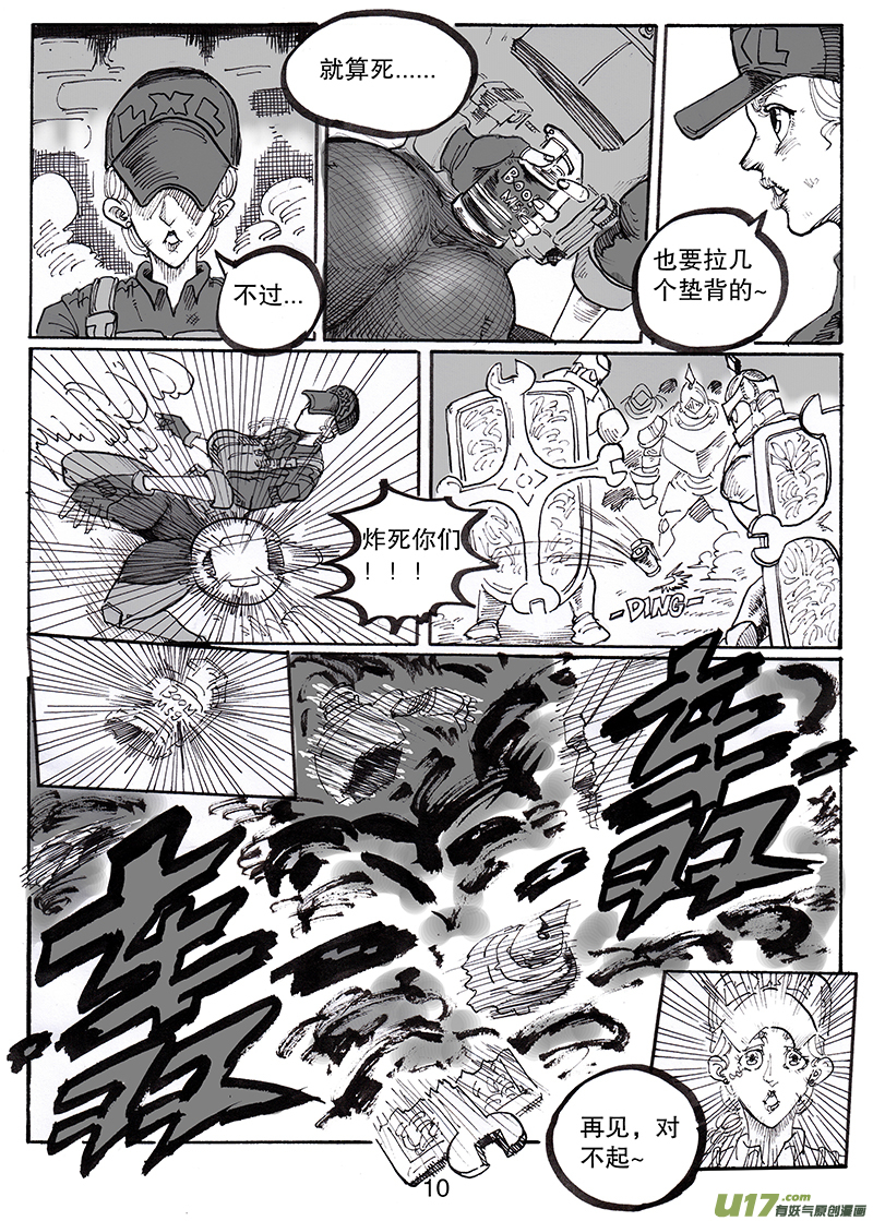 第七十九话 没有人好欺负-第80话