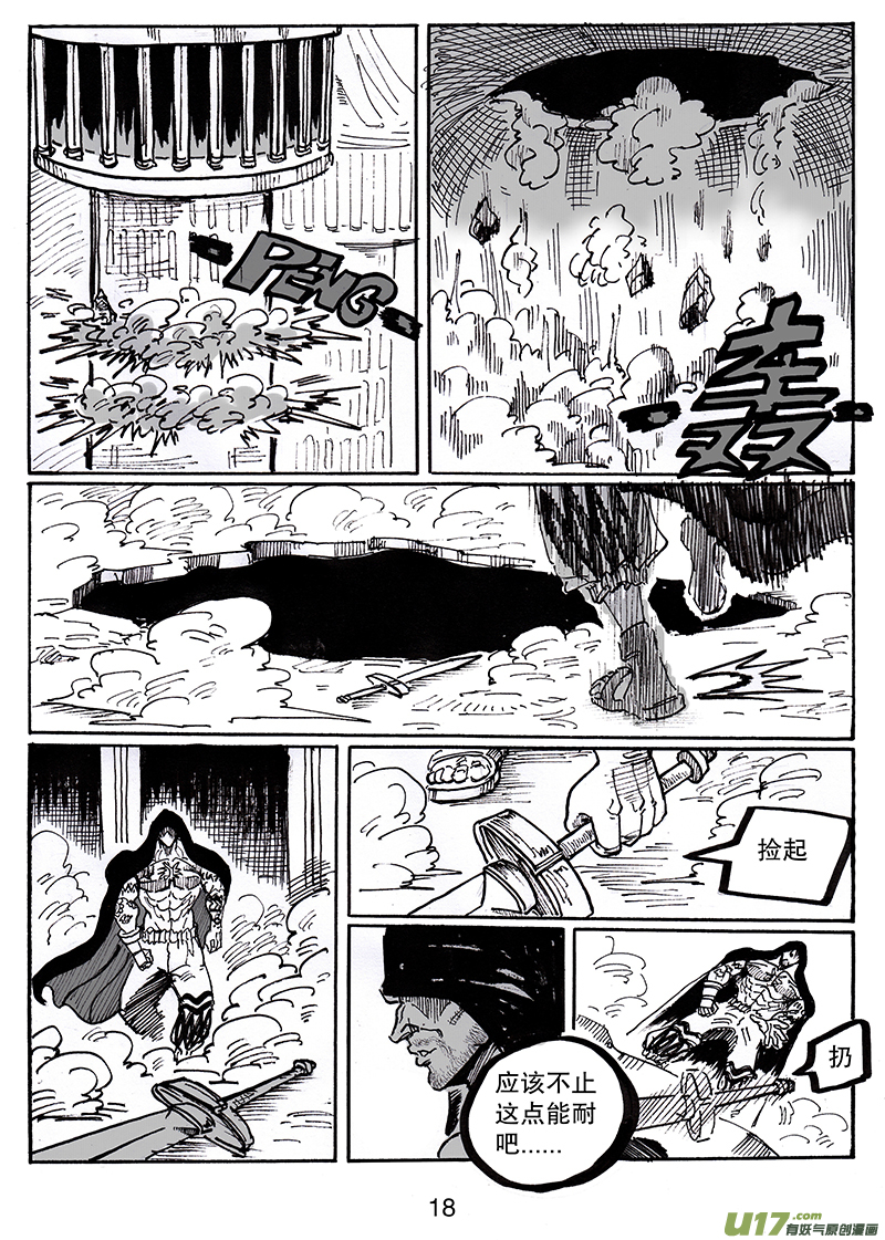 第七十九话 没有人好欺负-第80话