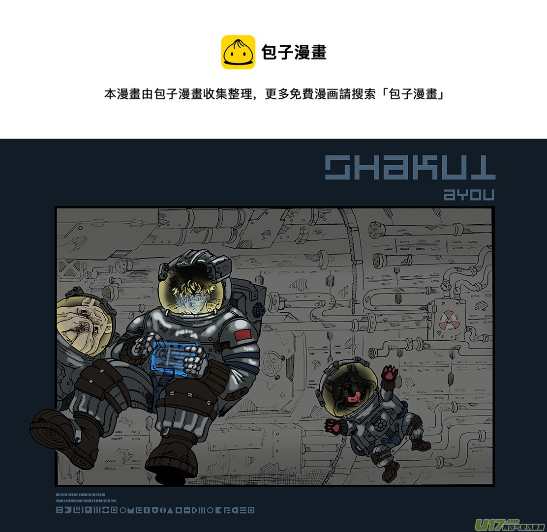 第八十一话 世界上最了解他的人-第82话