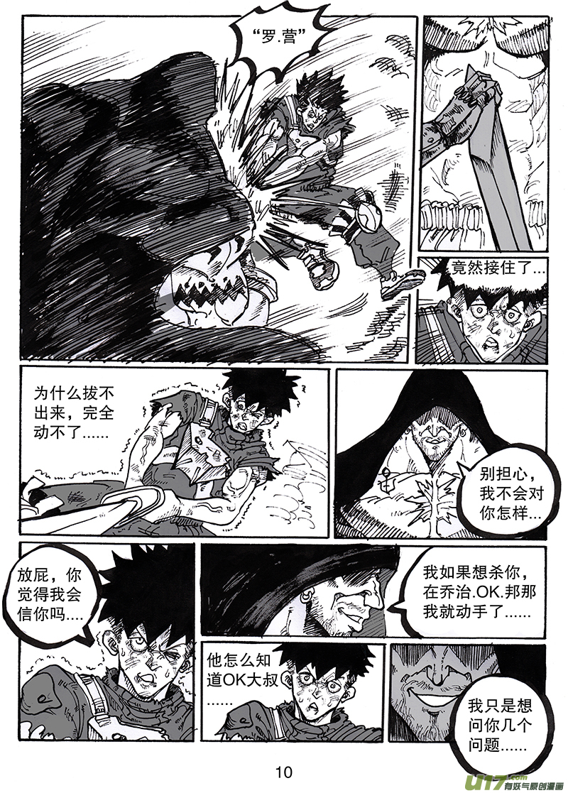 第八十一话 世界上最了解他的人-第82话