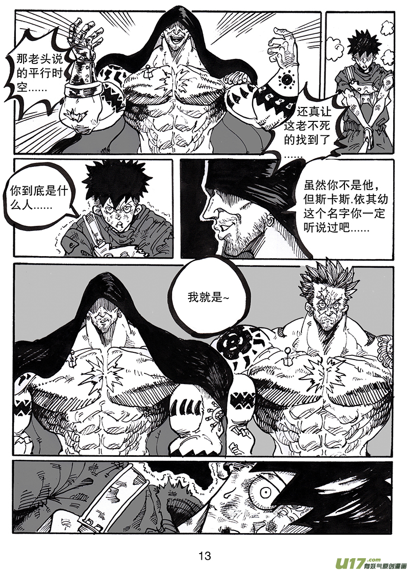 第八十一话 世界上最了解他的人-第82话