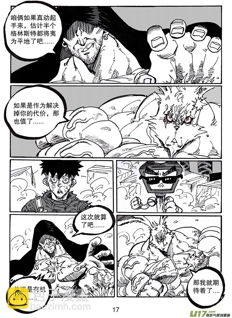 第八十一话 世界上最了解他的人-第82话