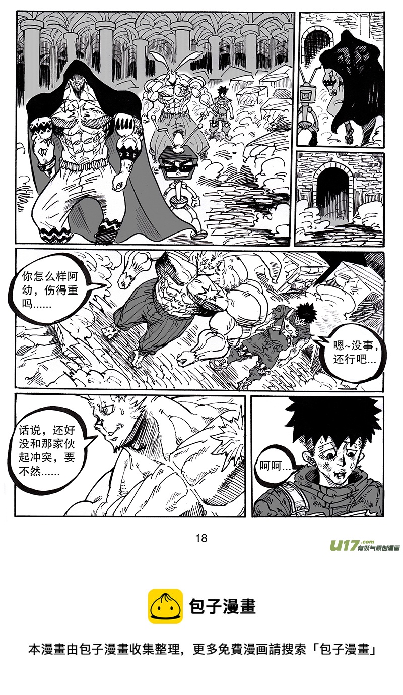 第八十一话 世界上最了解他的人-第82话