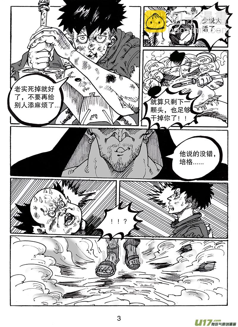 第八十一话 世界上最了解他的人-第82话