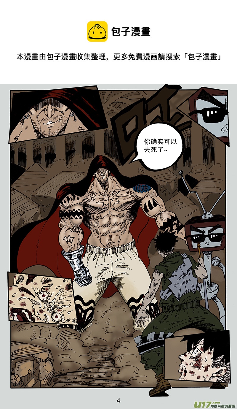 第八十一话 世界上最了解他的人-第82话