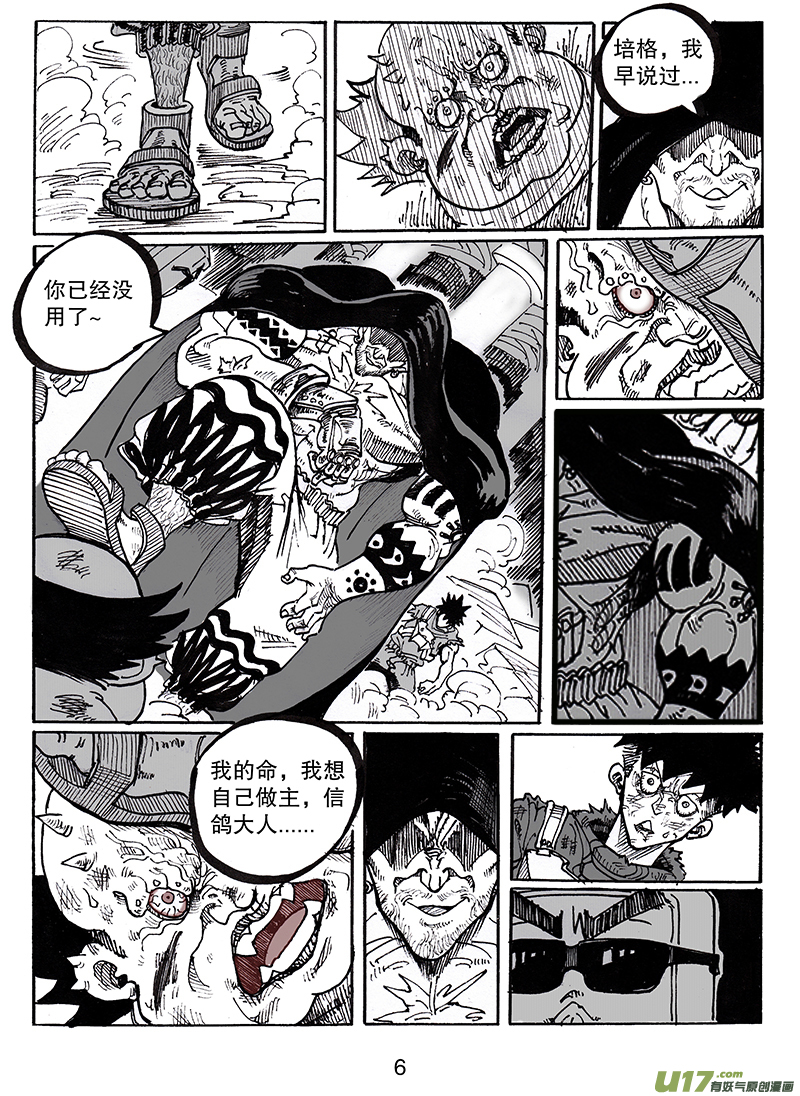 第八十一话 世界上最了解他的人-第82话