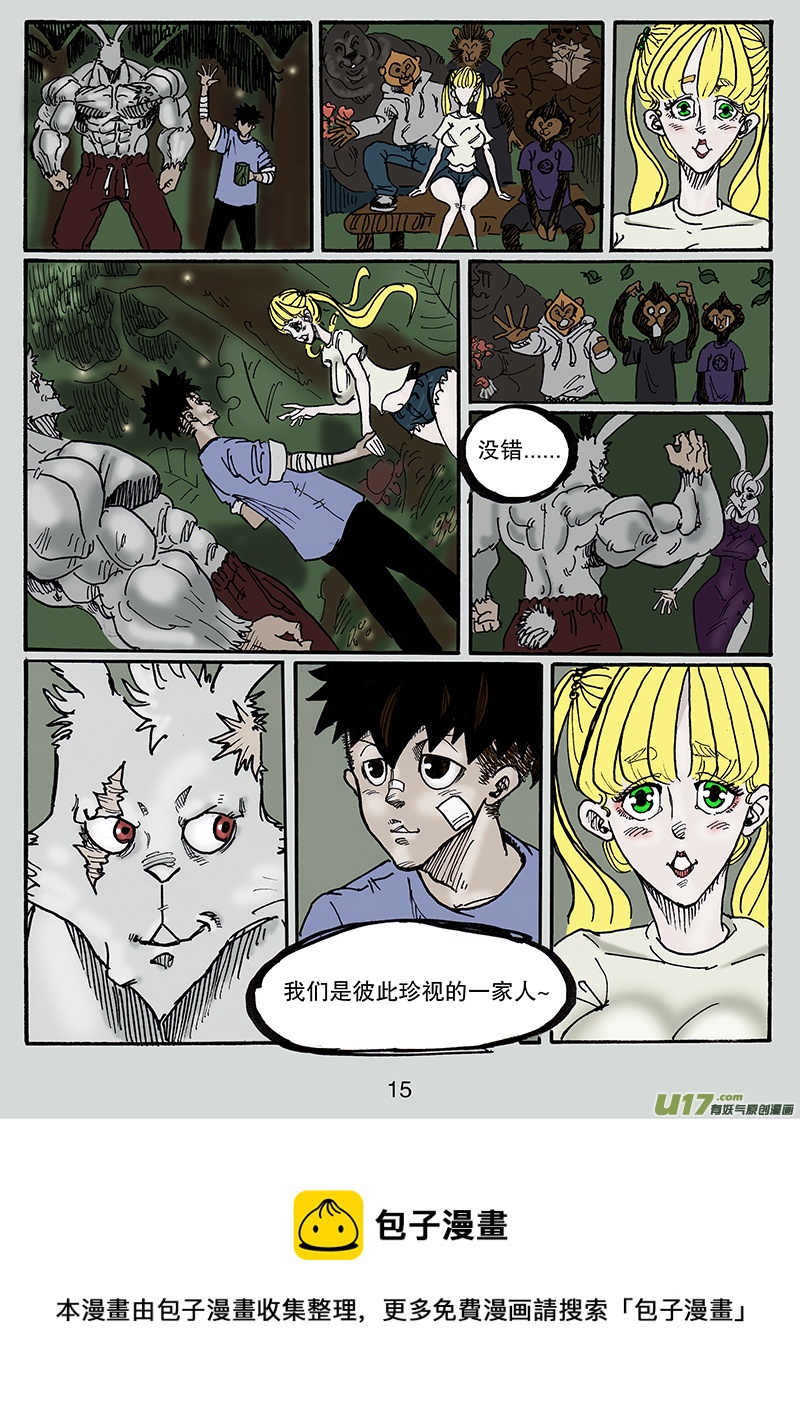 第八十三话 一家人-第84话