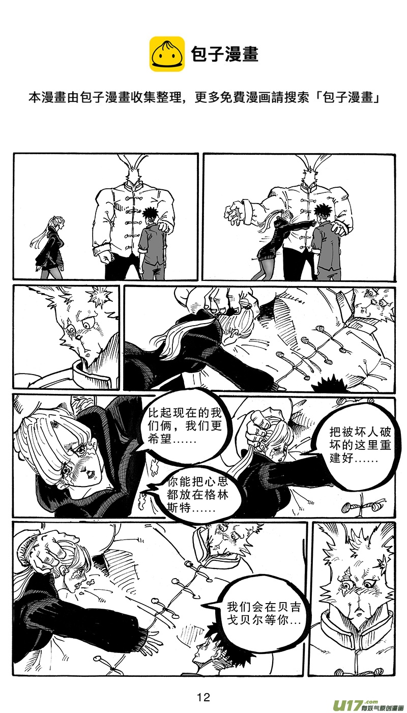 第八十五话 拥抱-第86话