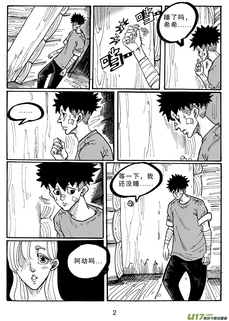 第八十五话 拥抱-第86话