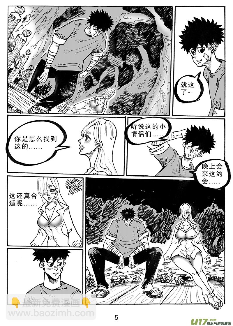 第八十五话 拥抱-第86话