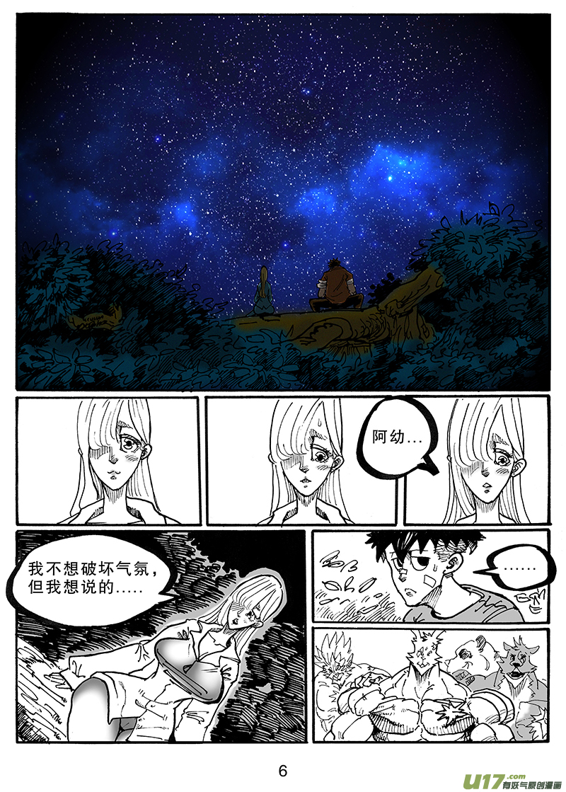 第八十五话 拥抱-第86话