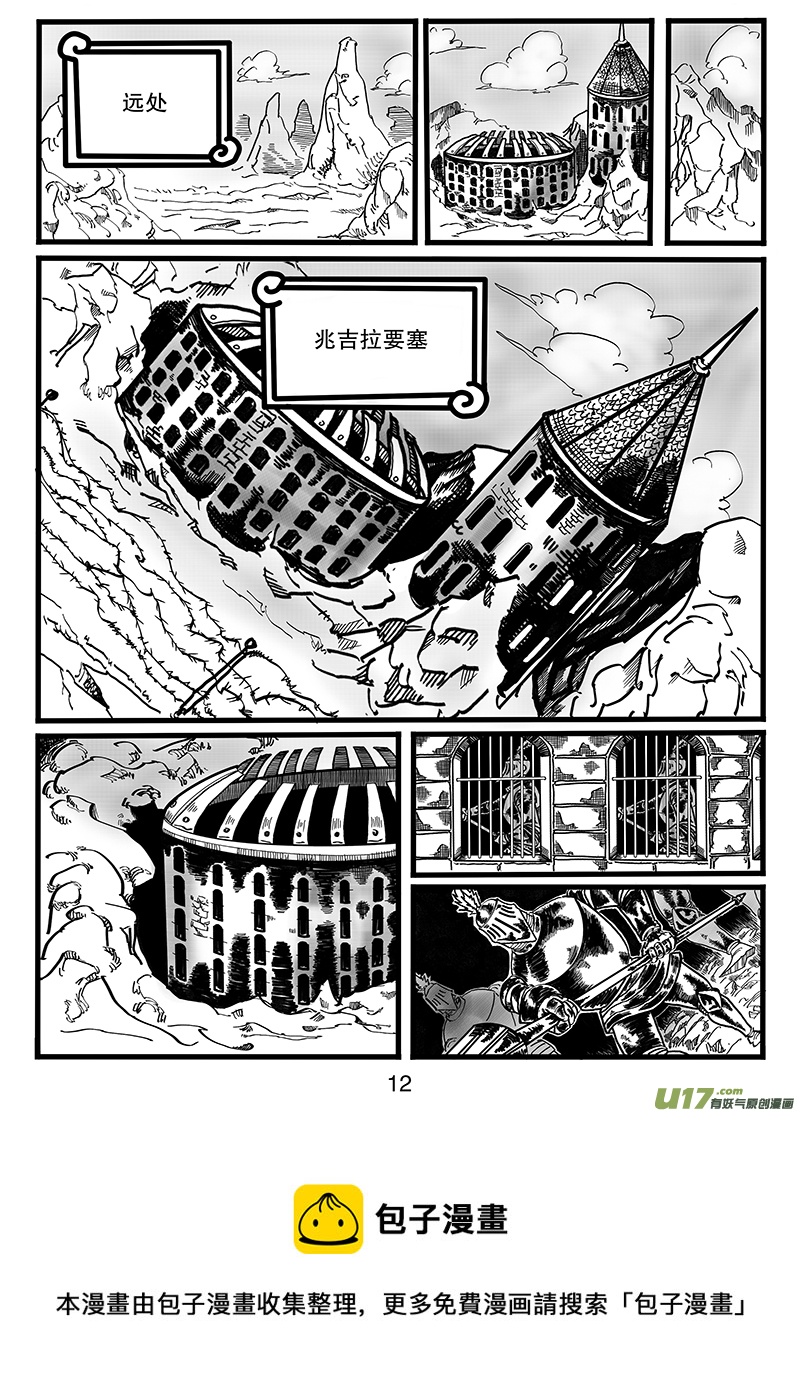 第八十七话 插曲2-第88话