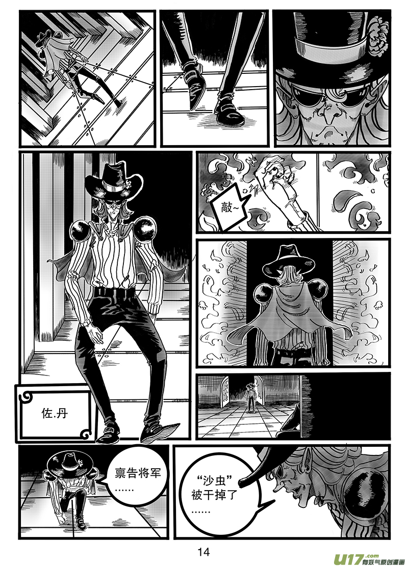 第八十七话 插曲2-第88话