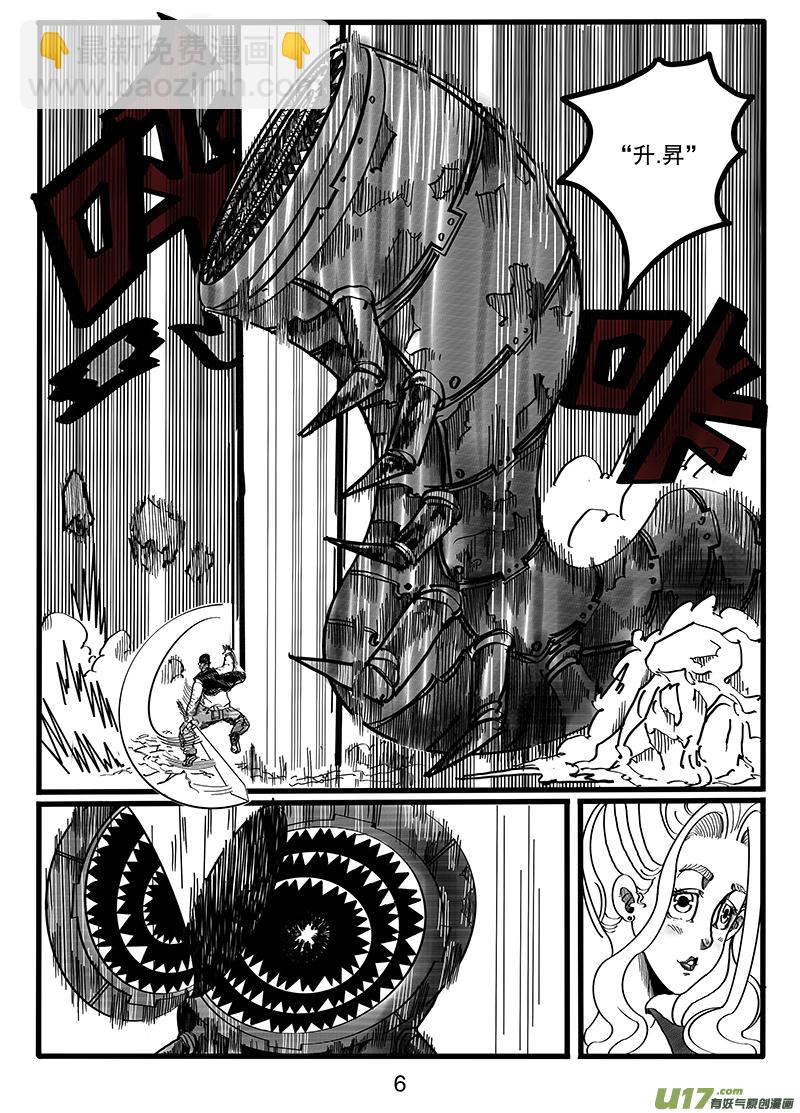 第八十七话 插曲2-第88话