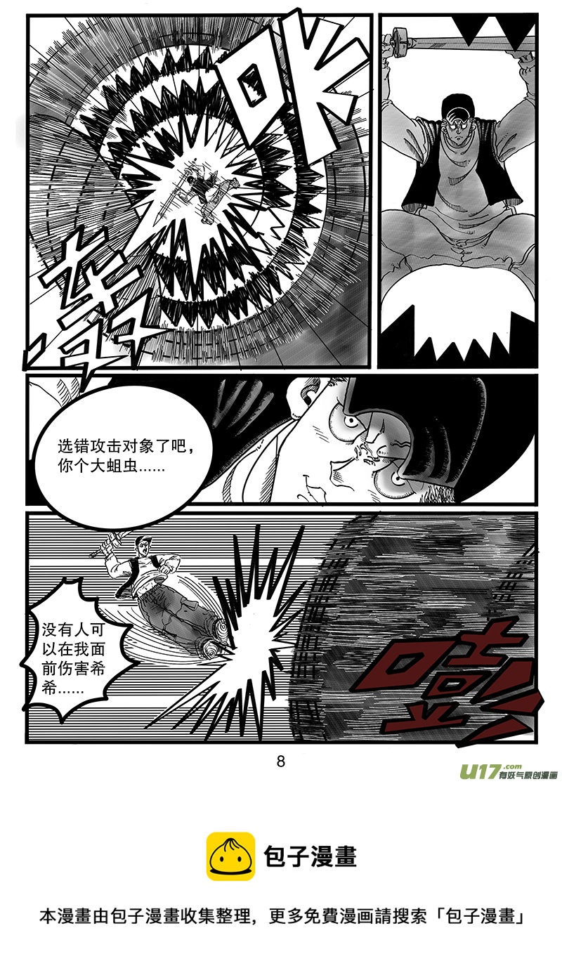 第八十七话 插曲2-第88话