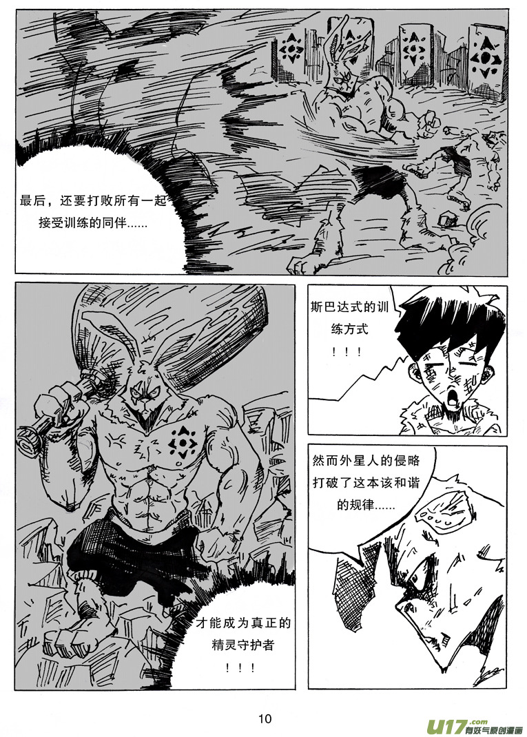 第十话 卯-第10话