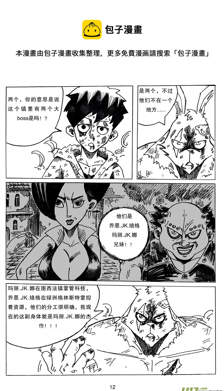 第十话 卯-第10话