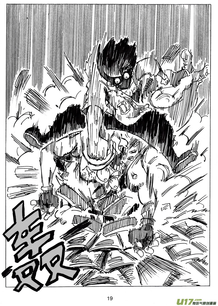 第十话 卯-第10话