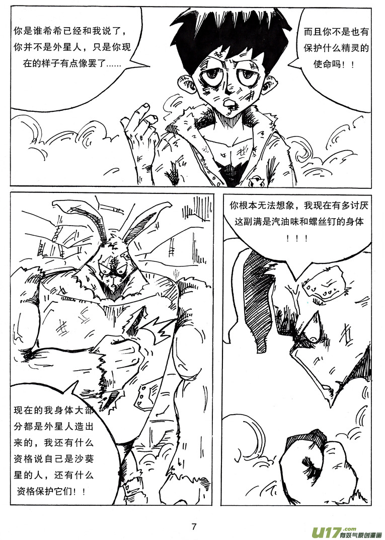 第十话 卯-第10话