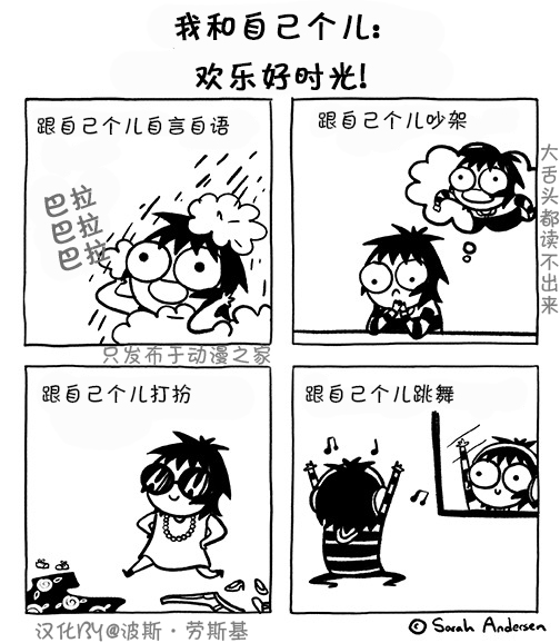 莎拉的塗鴉 - 109話 - 1