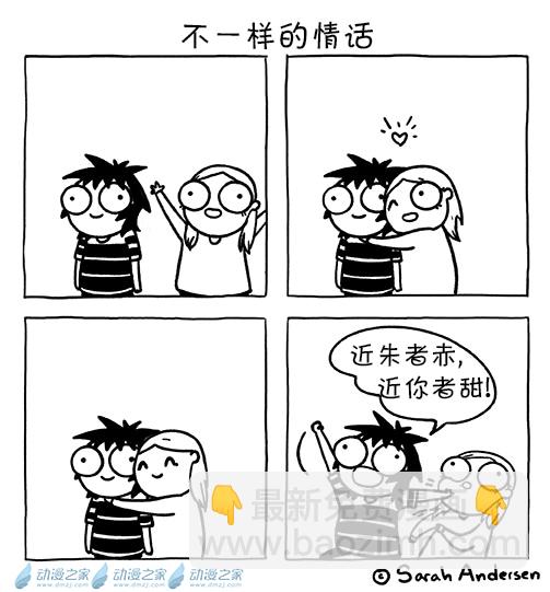 莎拉的塗鴉 - 第156話 - 1