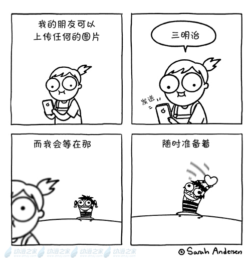 莎拉的塗鴉 - 第166話 - 1