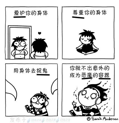 莎拉的塗鴉 - 第171話 - 1