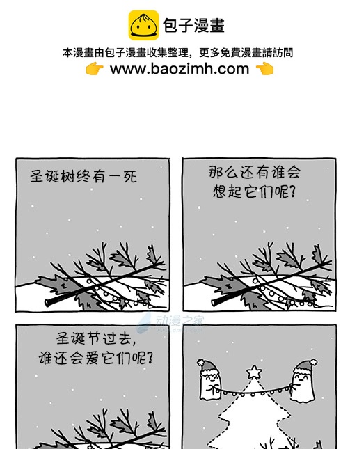 莎拉的塗鴉 - 第201話 - 1