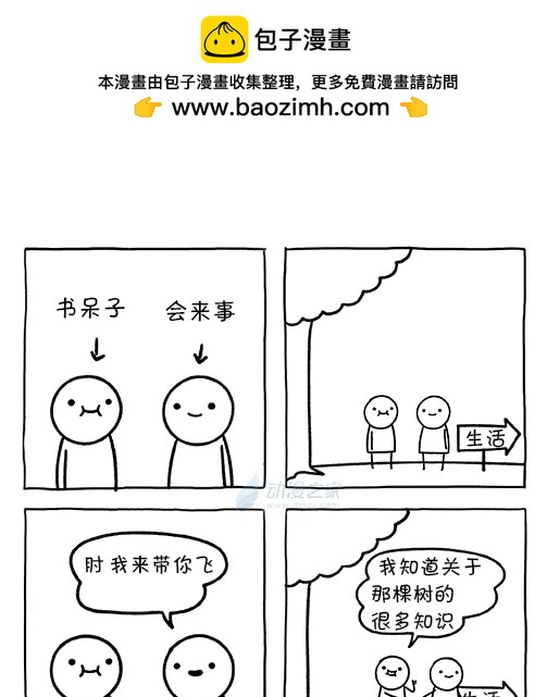 莎拉的塗鴉 - 第201話 - 1