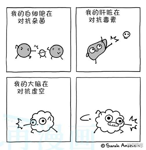 莎拉的塗鴉 - 第205話 - 1