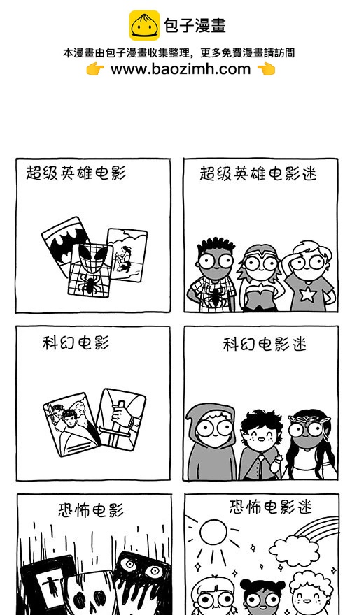 莎拉的塗鴉 - 第205話 - 1