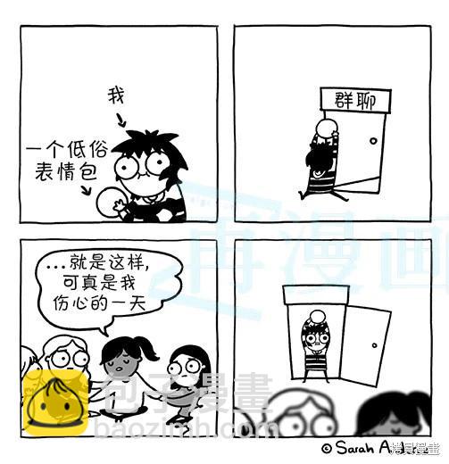 莎拉的塗鴉 - 第205話 - 1