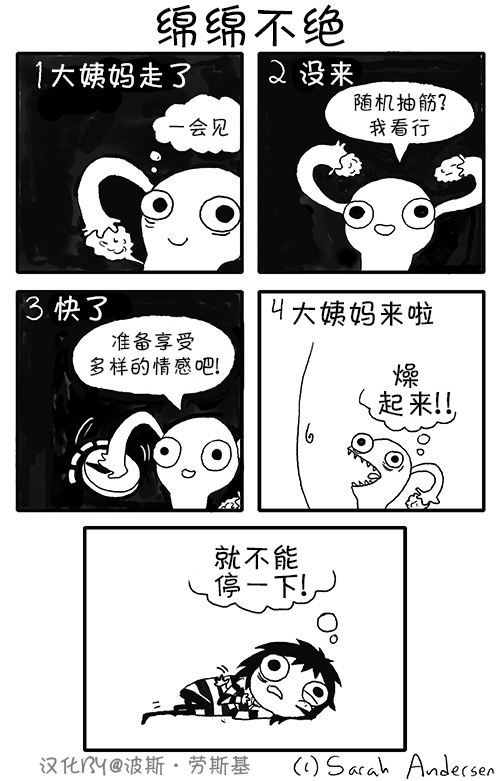 莎拉的塗鴉 - 26話 - 1