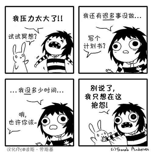 莎拉的塗鴉 - 26話 - 1