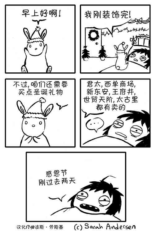 莎拉的塗鴉 - 3話 - 1