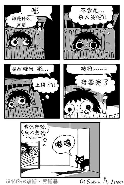 莎拉的塗鴉 - 29話 - 1