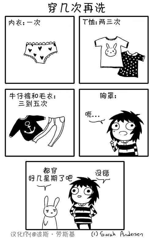 莎拉的塗鴉 - 31話 - 1