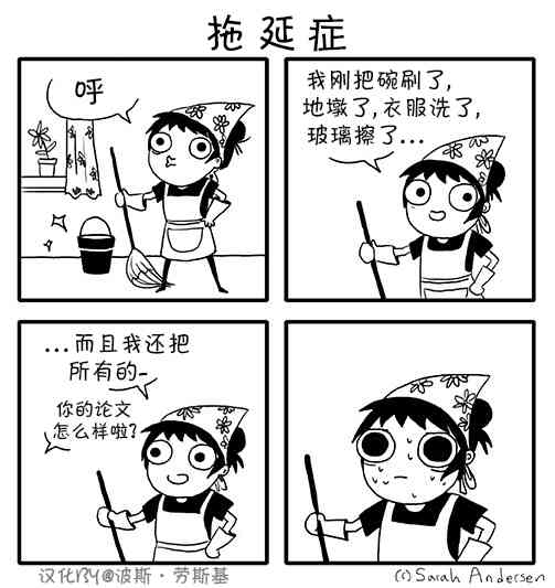 莎拉的塗鴉 - 34話 - 1