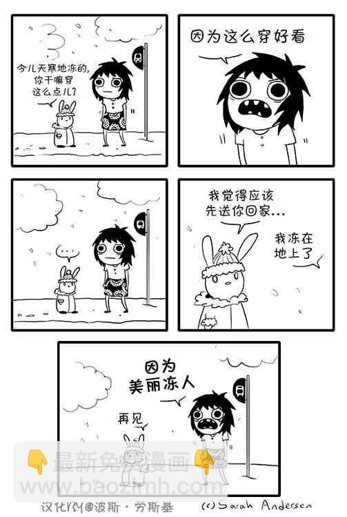 莎拉的塗鴉 - 34話 - 1