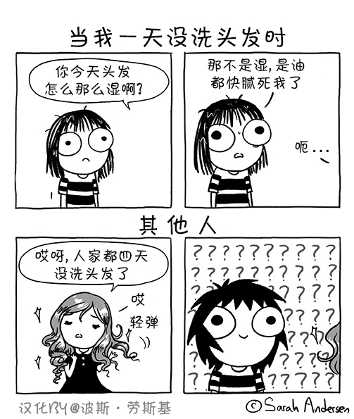 莎拉的塗鴉 - 46話 - 1