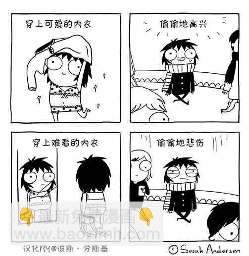 莎拉的塗鴉 - 57話 - 1