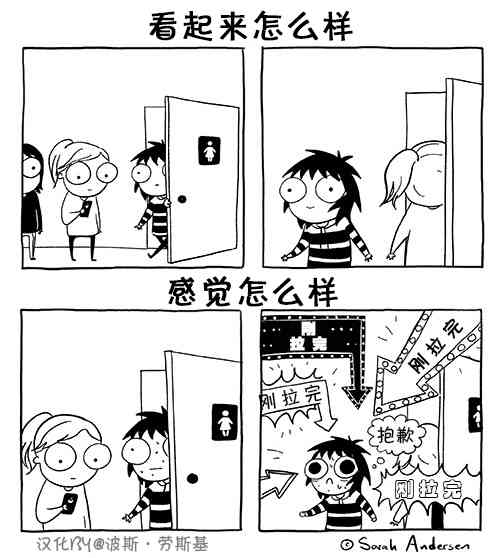 莎拉的塗鴉 - 62話 - 1