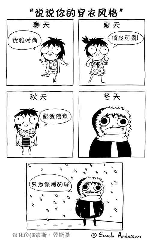 莎拉的塗鴉 - 62話 - 1