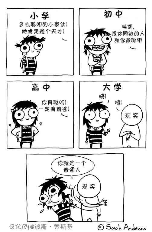 莎拉的塗鴉 - 69話 - 1